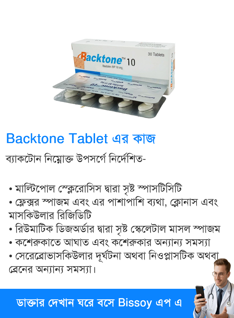 ব্যবহার
