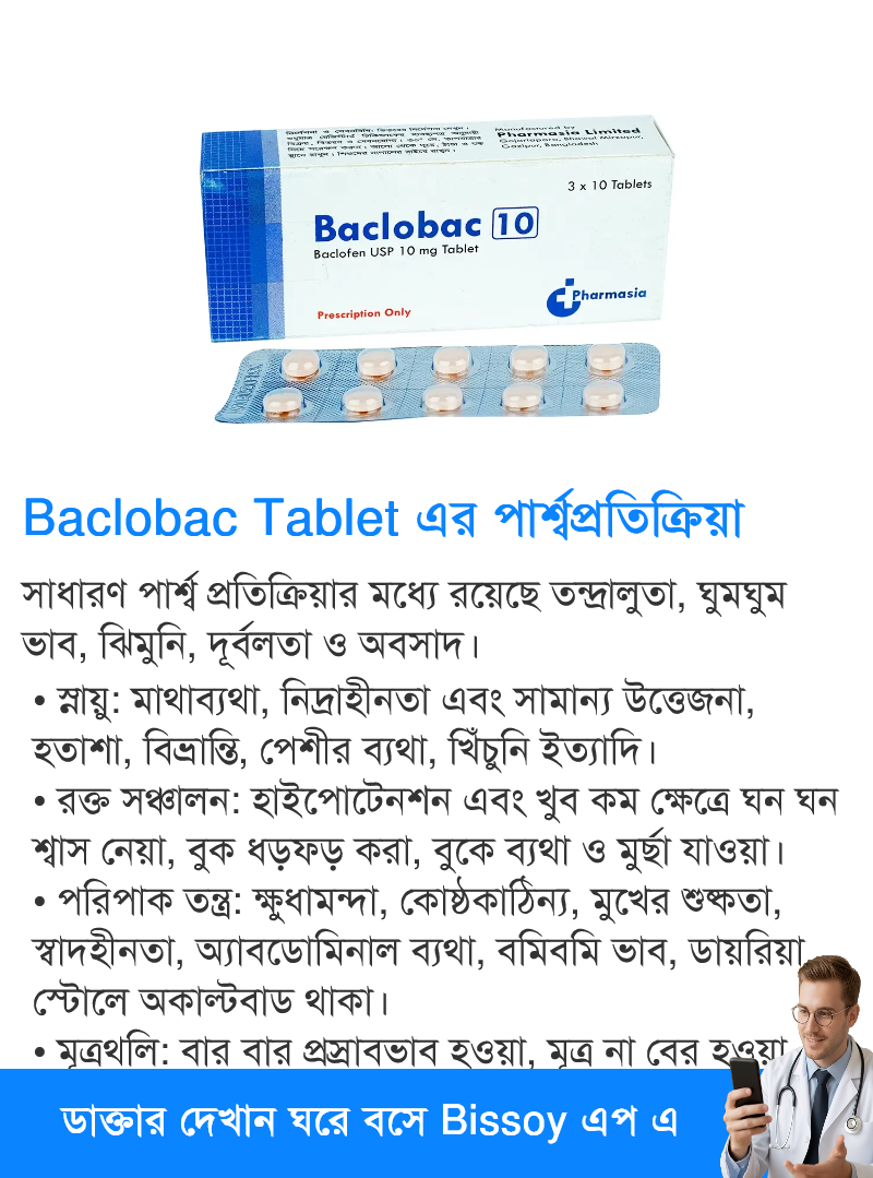 পার্শ্বপ্রতিক্রিয়া
