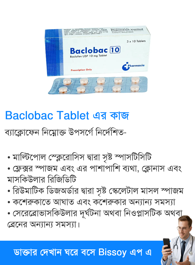 ব্যবহার
