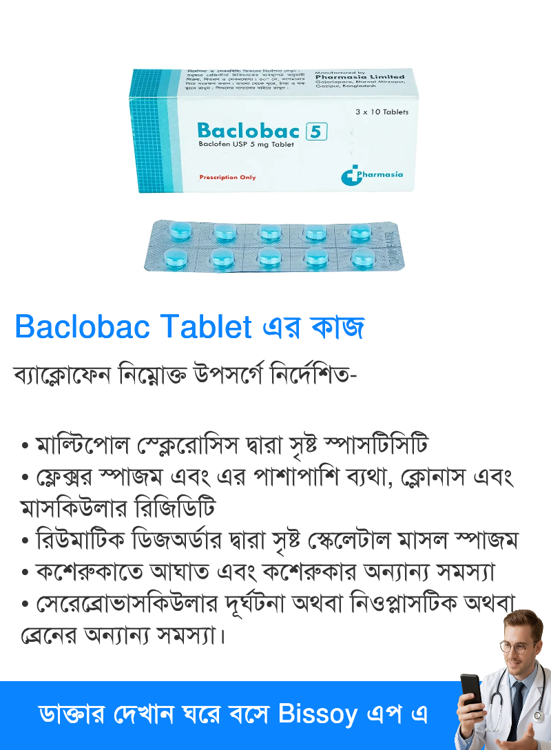 ব্যবহার