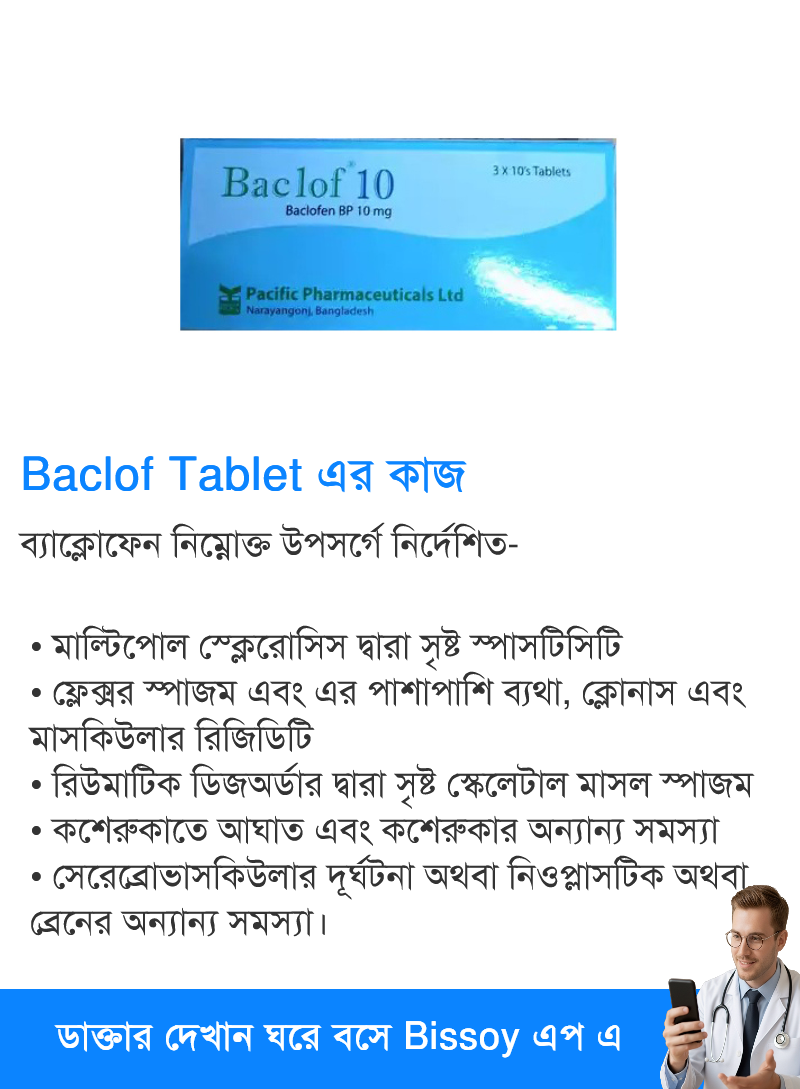 ব্যবহার
