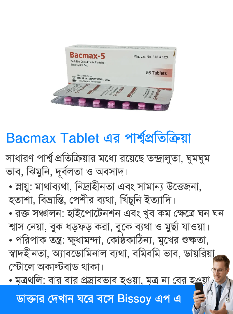 পার্শ্বপ্রতিক্রিয়া