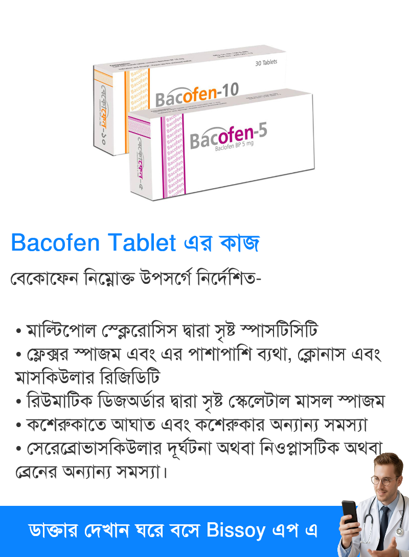 ব্যবহার