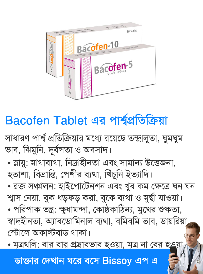 পার্শ্বপ্রতিক্রিয়া