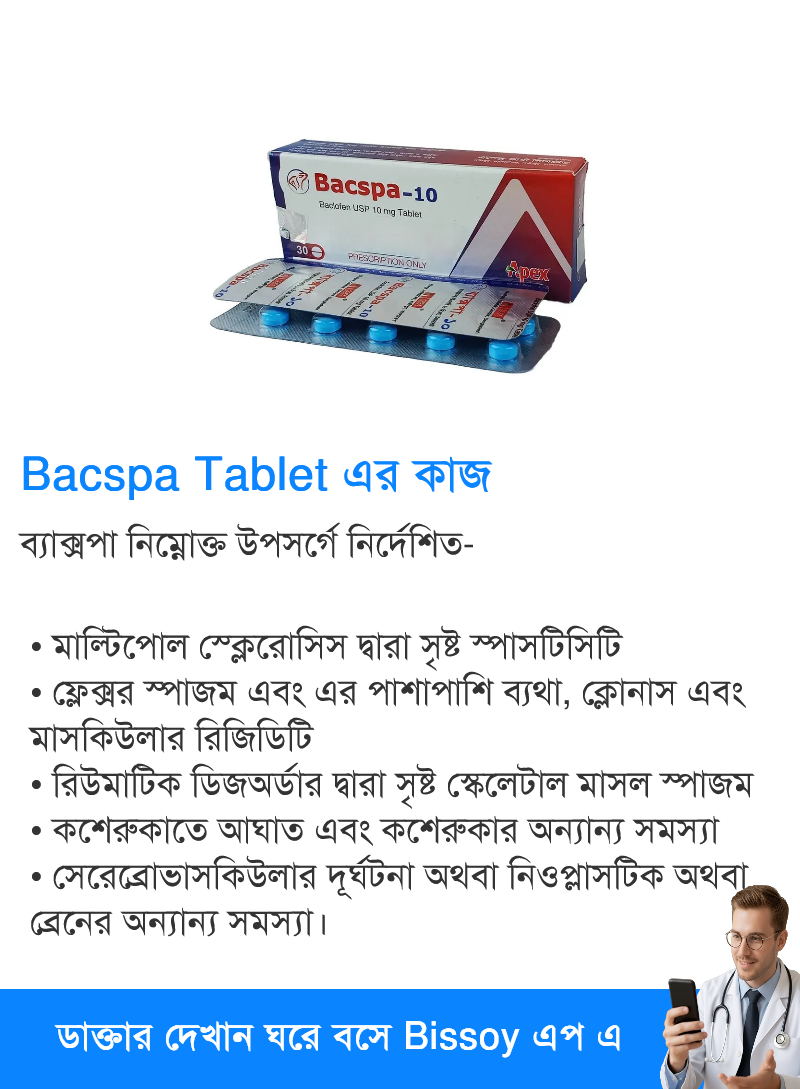 ব্যবহার