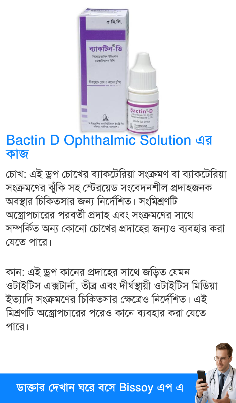 ব্যবহার