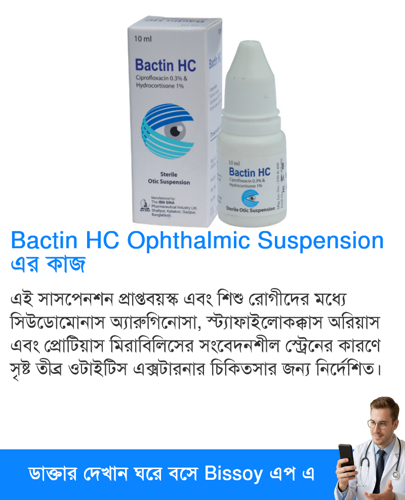 ব্যবহার