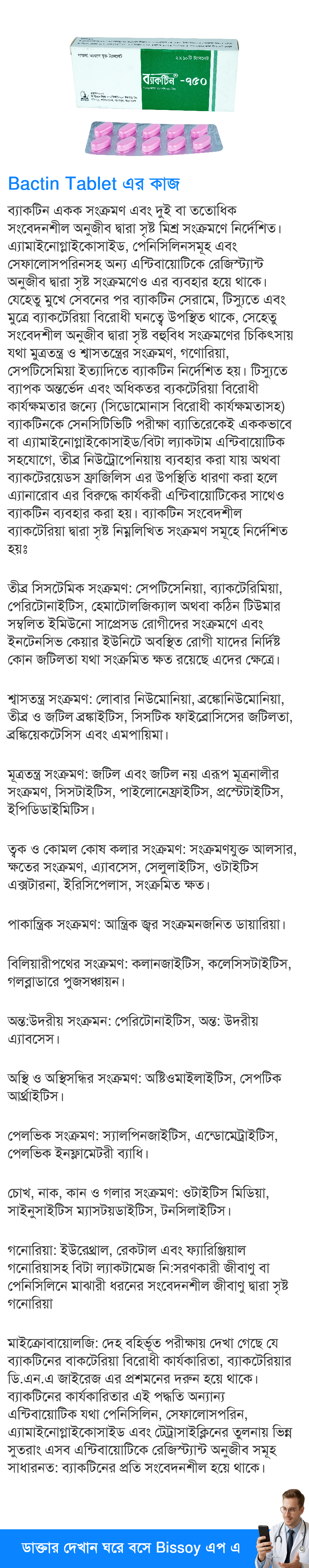 ব্যবহার