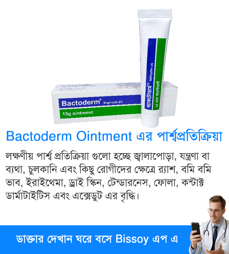 পার্শ্বপ্রতিক্রিয়া