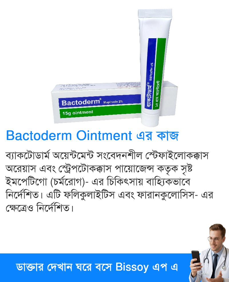 ব্যবহার