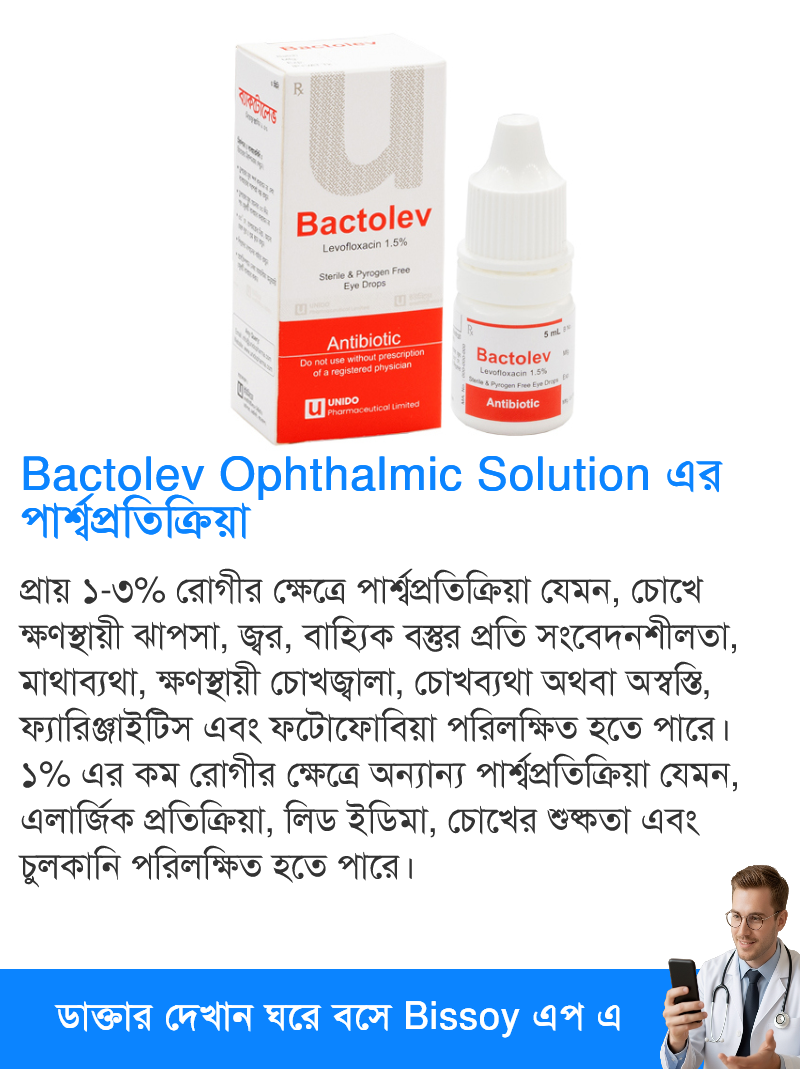 পার্শ্বপ্রতিক্রিয়া