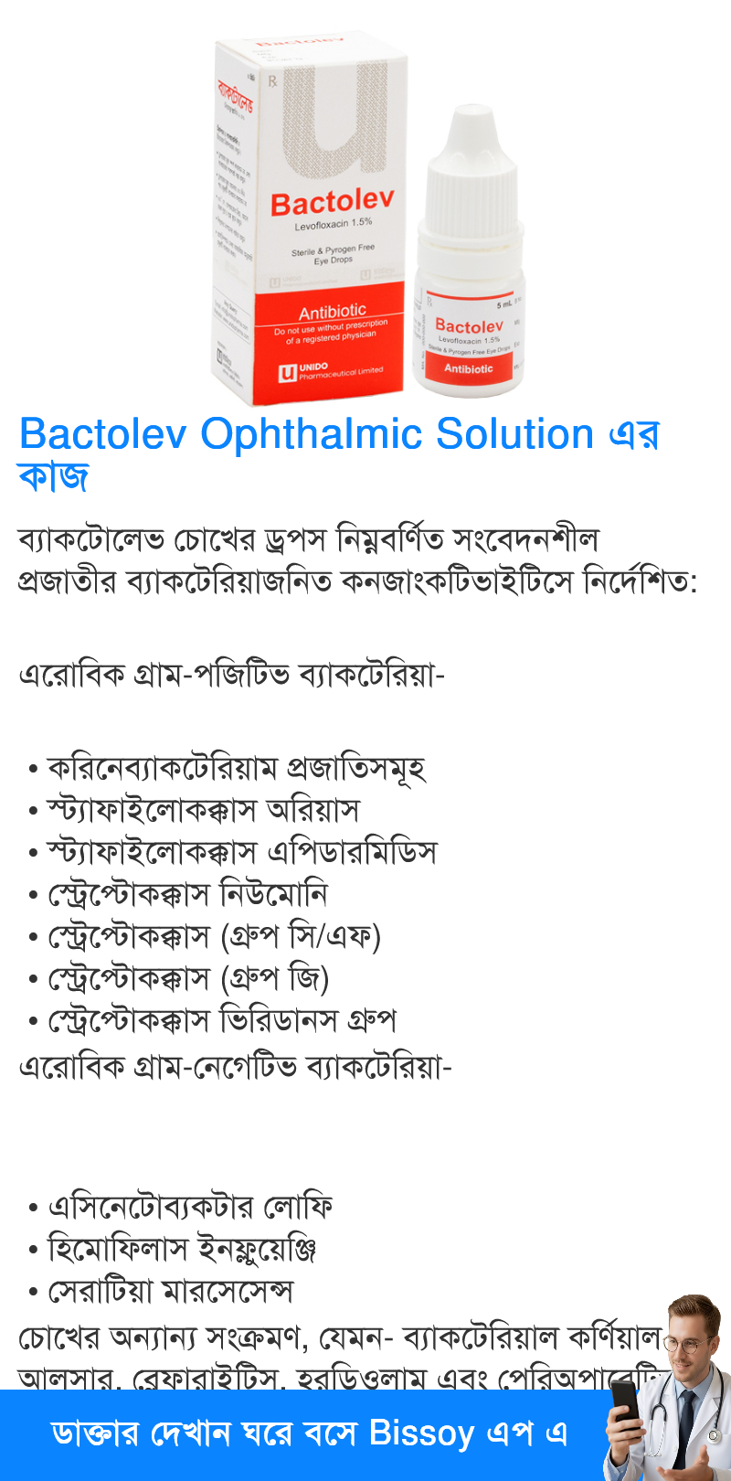 ব্যবহার