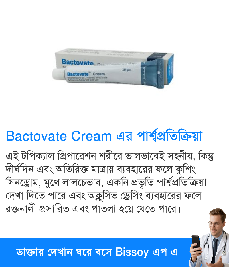 পার্শ্বপ্রতিক্রিয়া