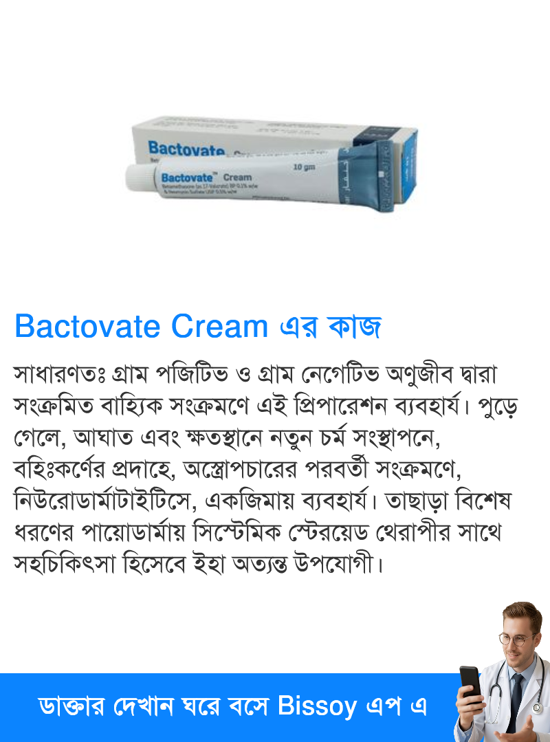 ব্যবহার