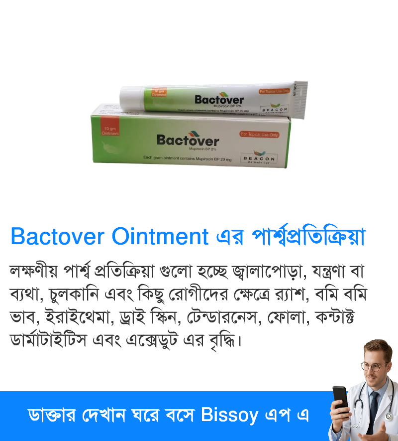 পার্শ্বপ্রতিক্রিয়া