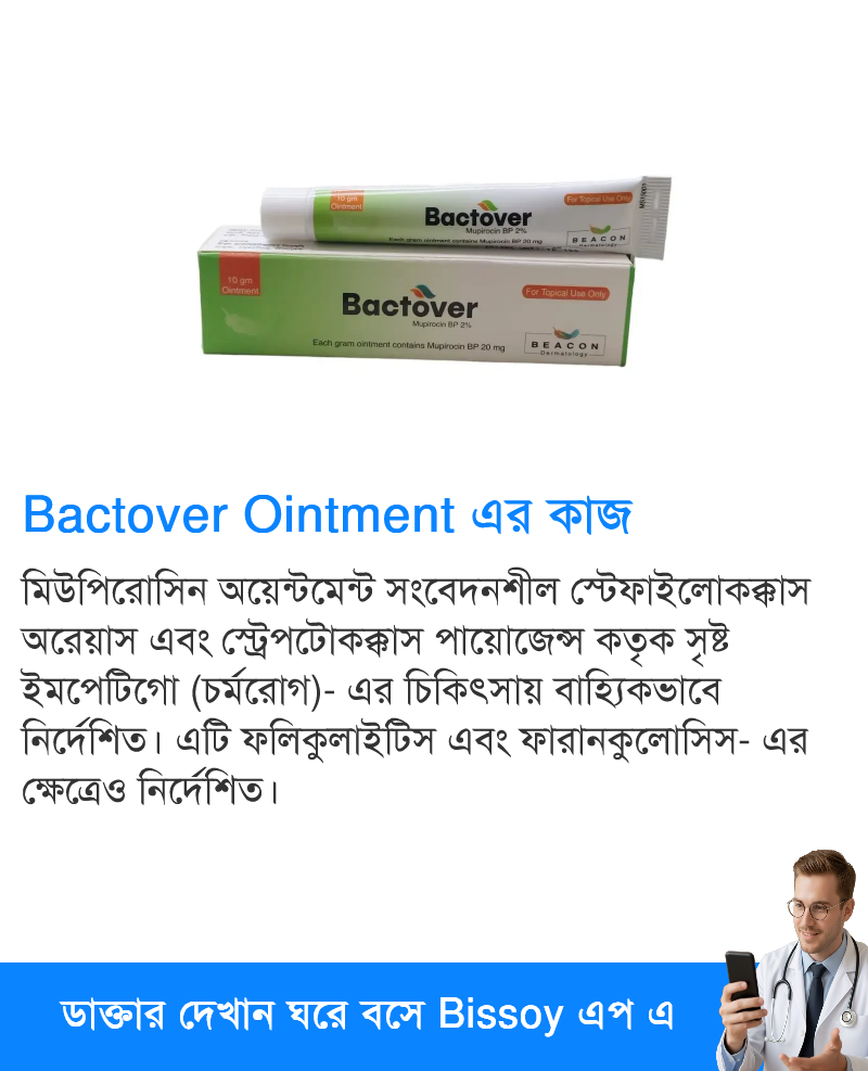 ব্যবহার