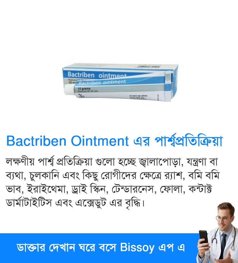 পার্শ্বপ্রতিক্রিয়া