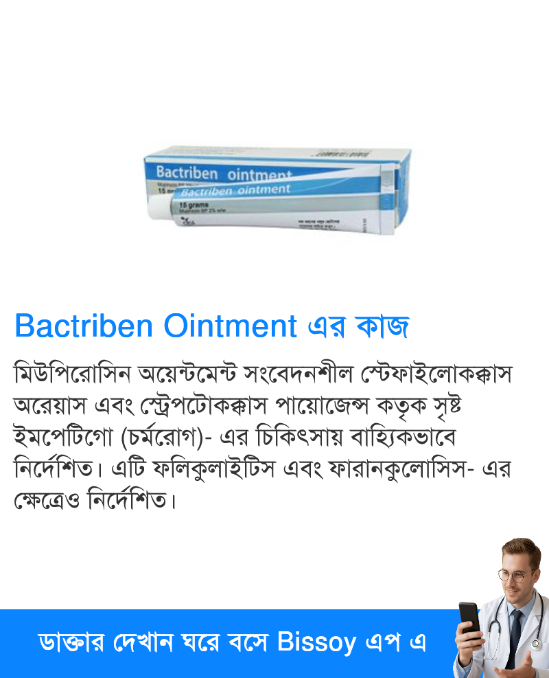 ব্যবহার