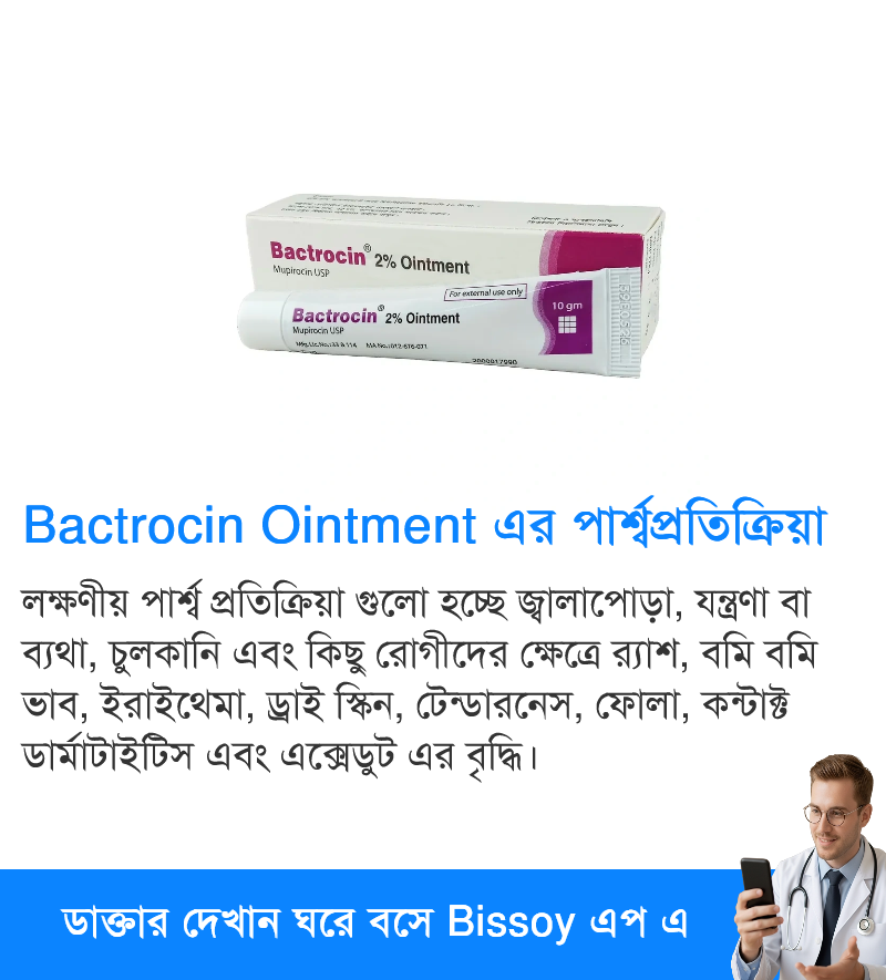 পার্শ্বপ্রতিক্রিয়া