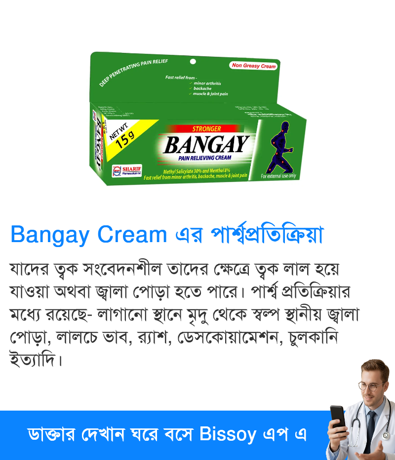 পার্শ্বপ্রতিক্রিয়া