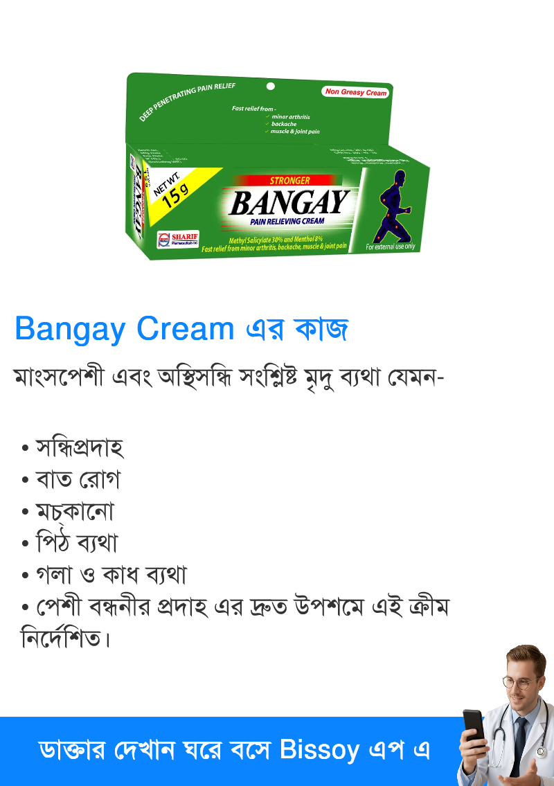 ব্যবহার