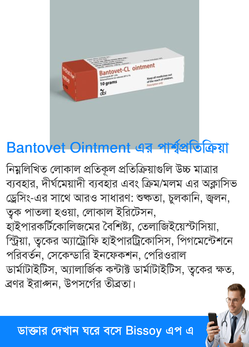 পার্শ্বপ্রতিক্রিয়া