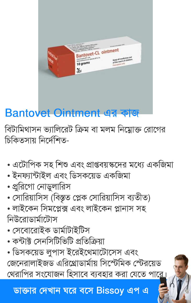 ব্যবহার