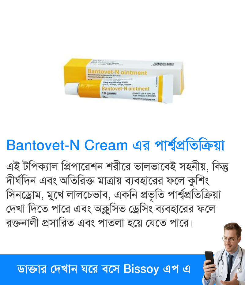 পার্শ্বপ্রতিক্রিয়া