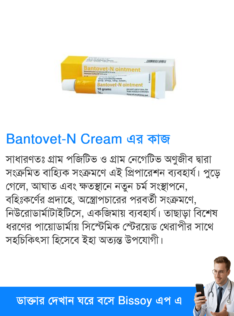 ব্যবহার