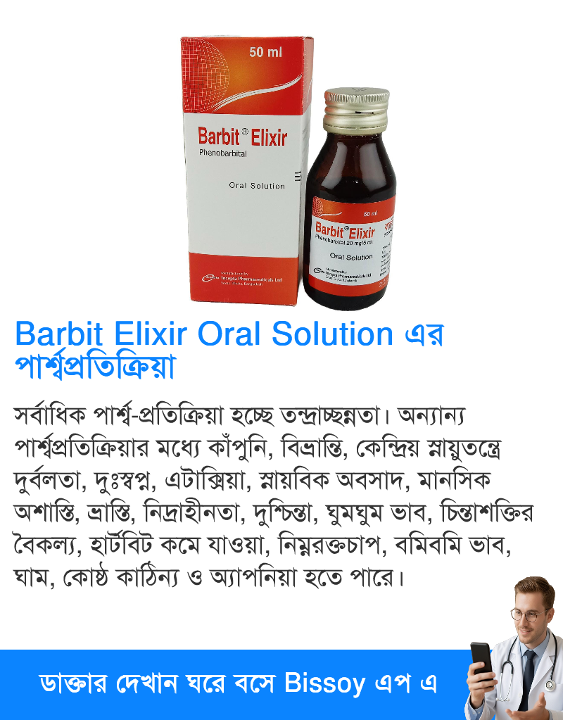 পার্শ্বপ্রতিক্রিয়া