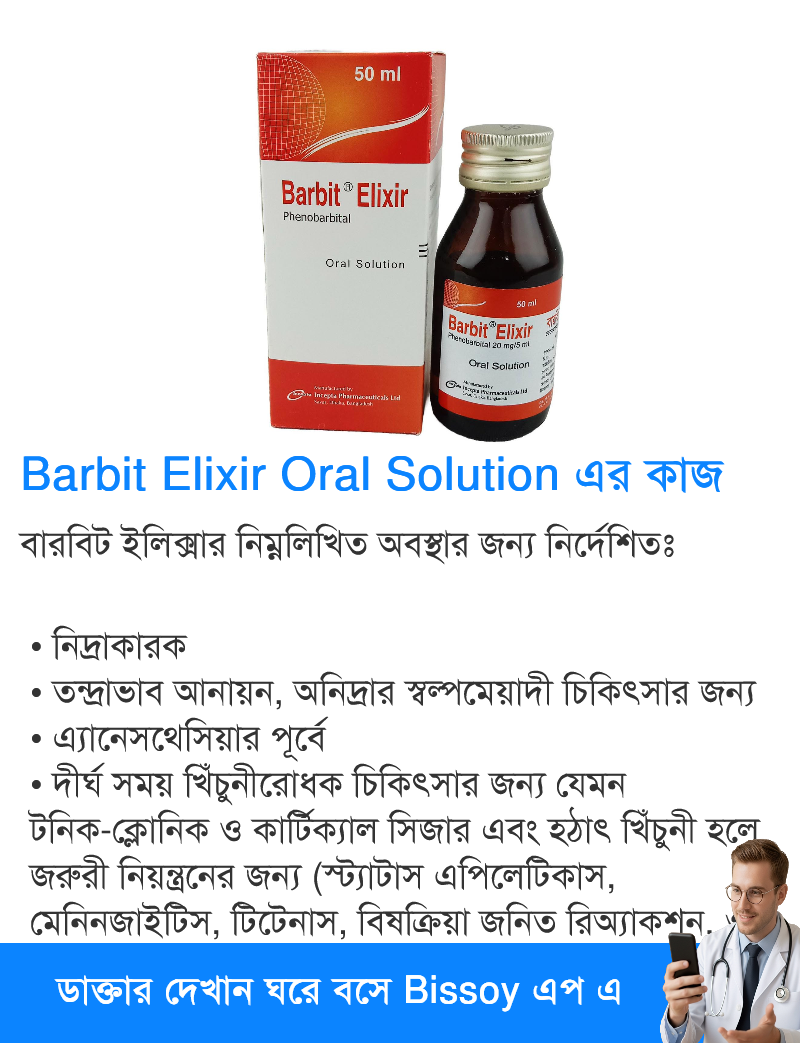 ব্যবহার