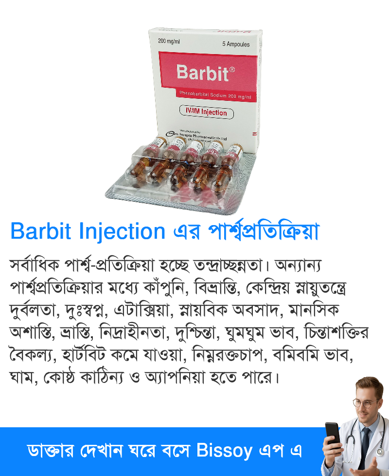 পার্শ্বপ্রতিক্রিয়া