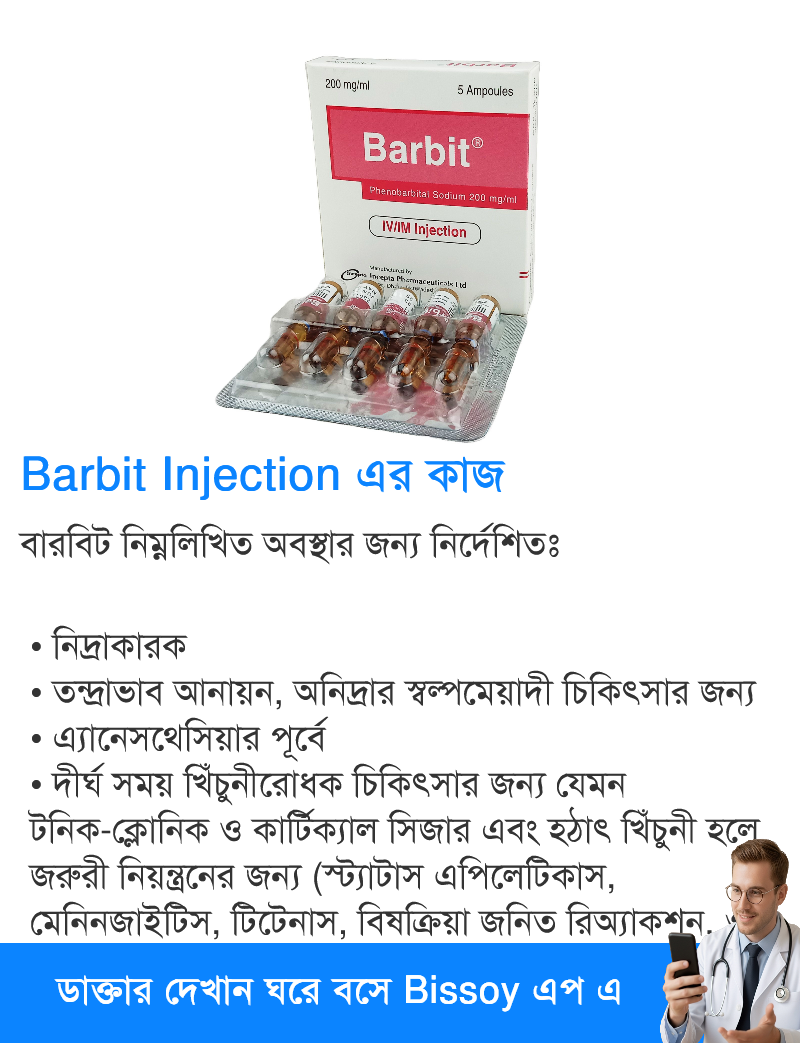 ব্যবহার