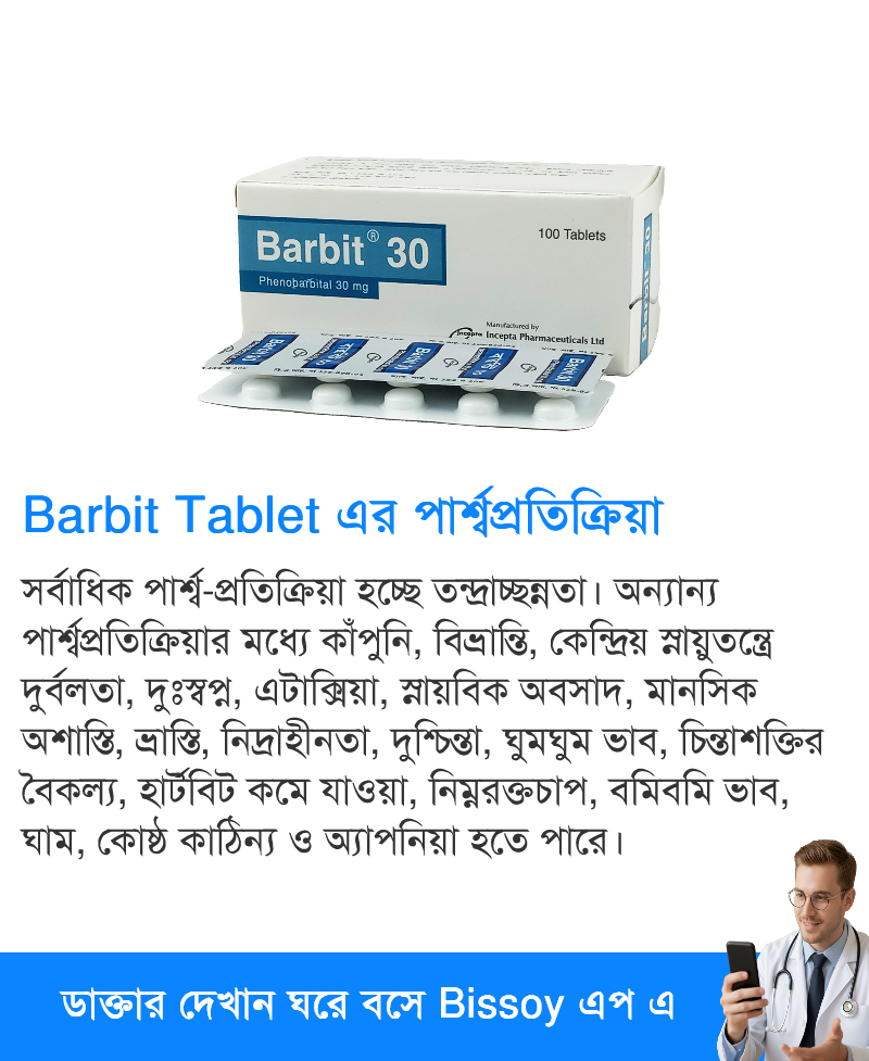 পার্শ্বপ্রতিক্রিয়া