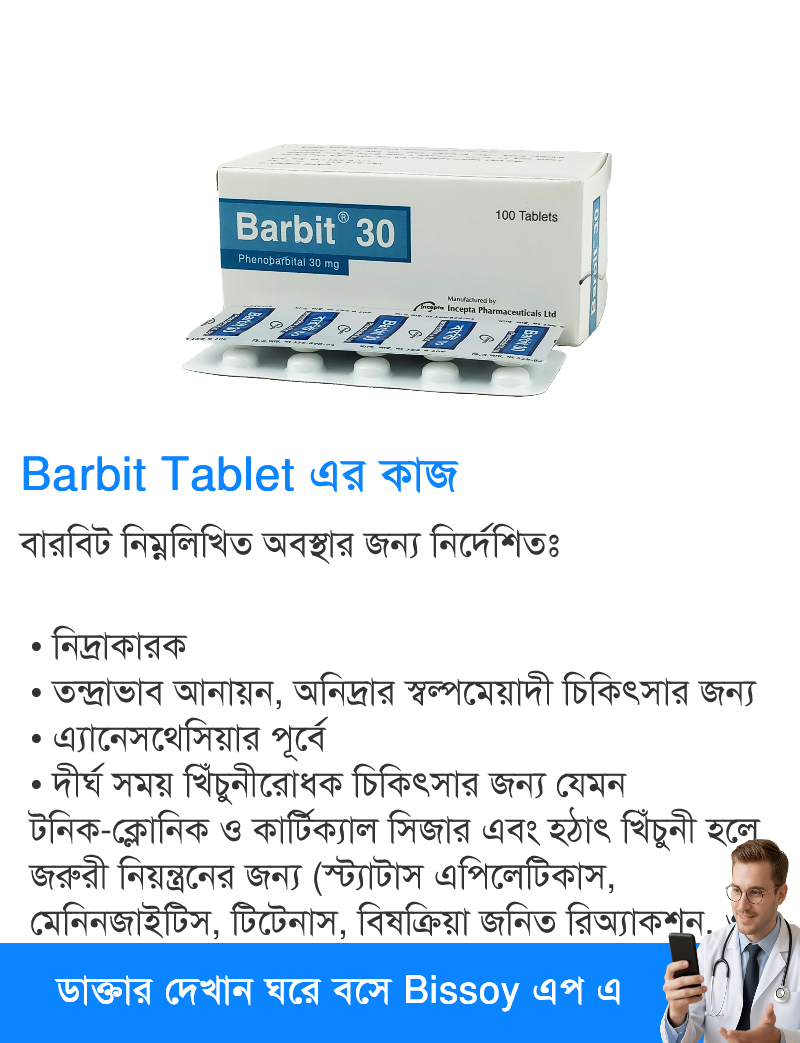ব্যবহার
