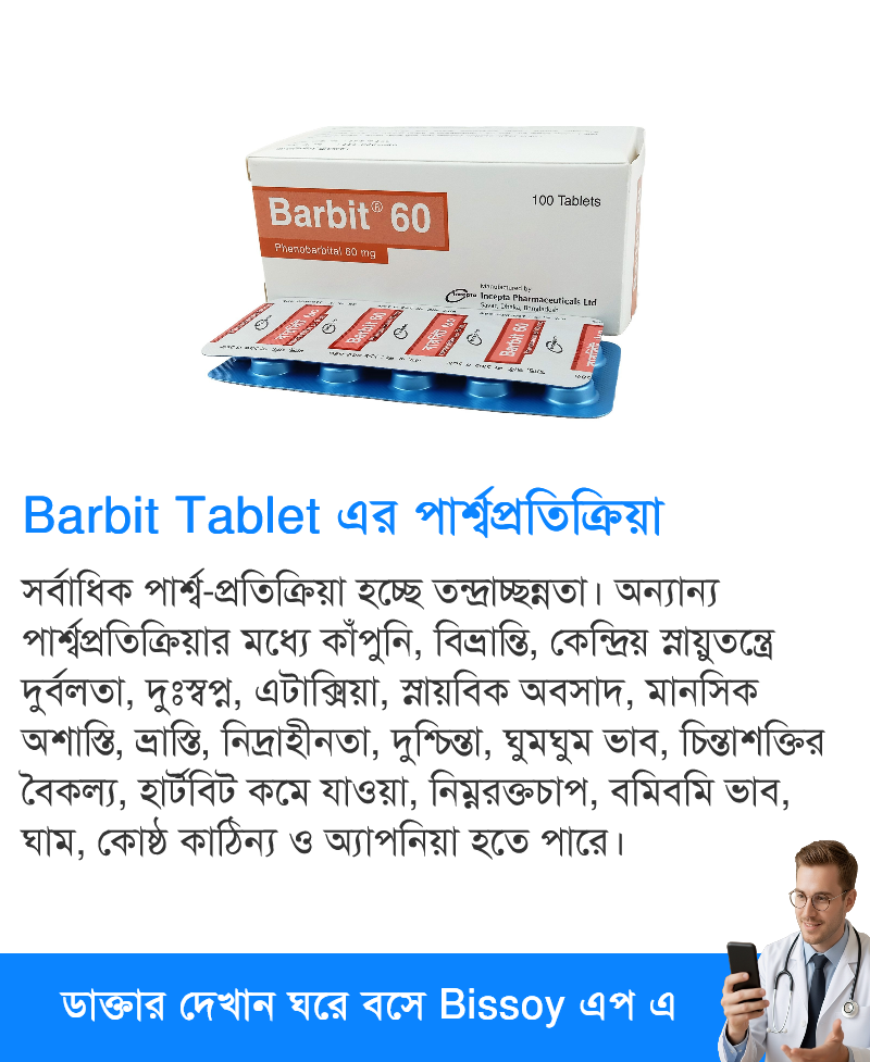 পার্শ্বপ্রতিক্রিয়া