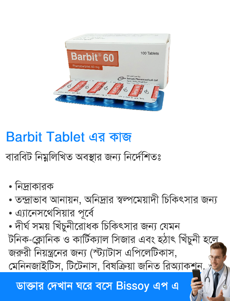 ব্যবহার