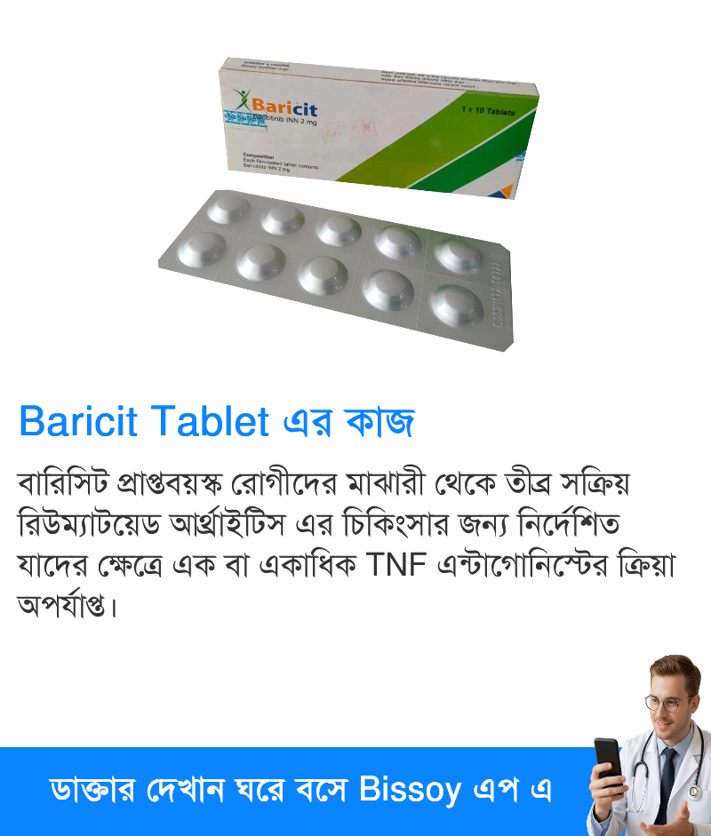 ব্যবহার