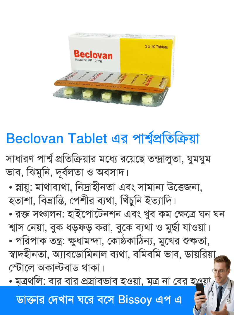 পার্শ্বপ্রতিক্রিয়া