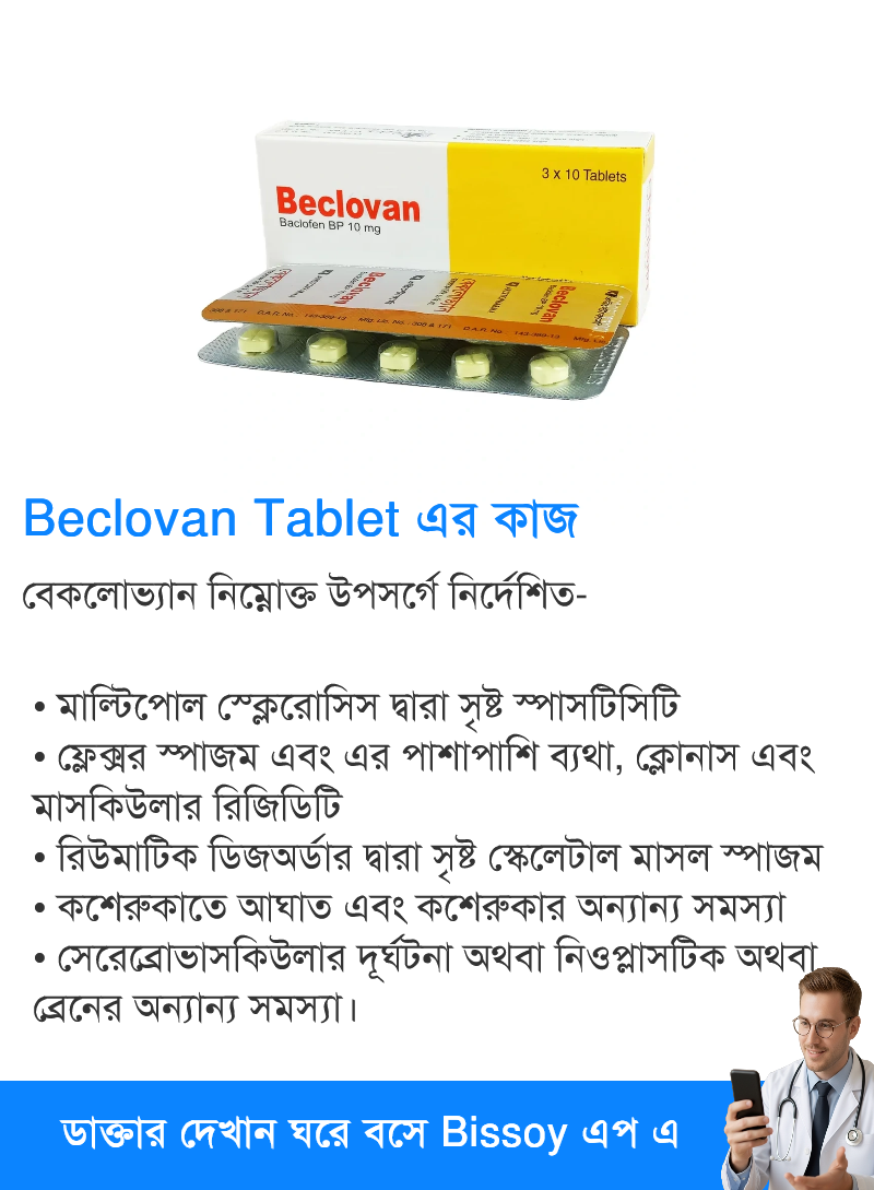 ব্যবহার