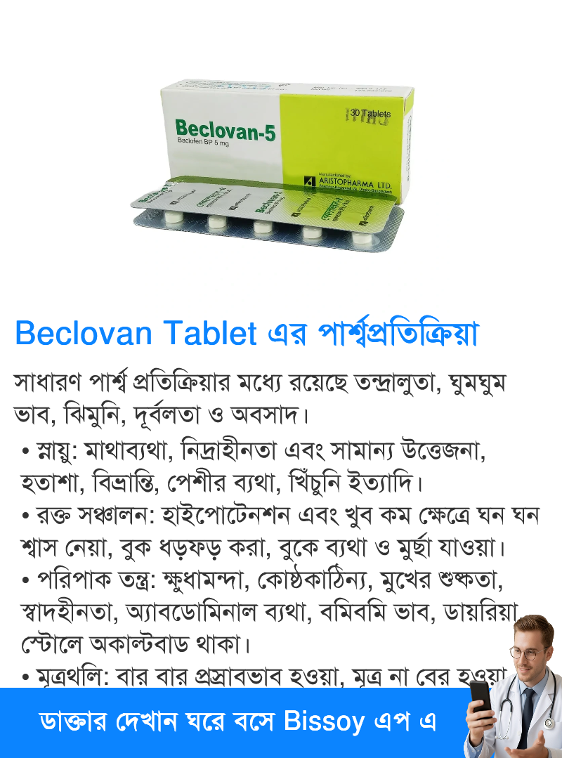 পার্শ্বপ্রতিক্রিয়া