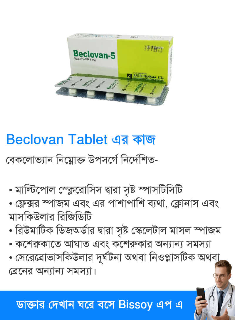 ব্যবহার