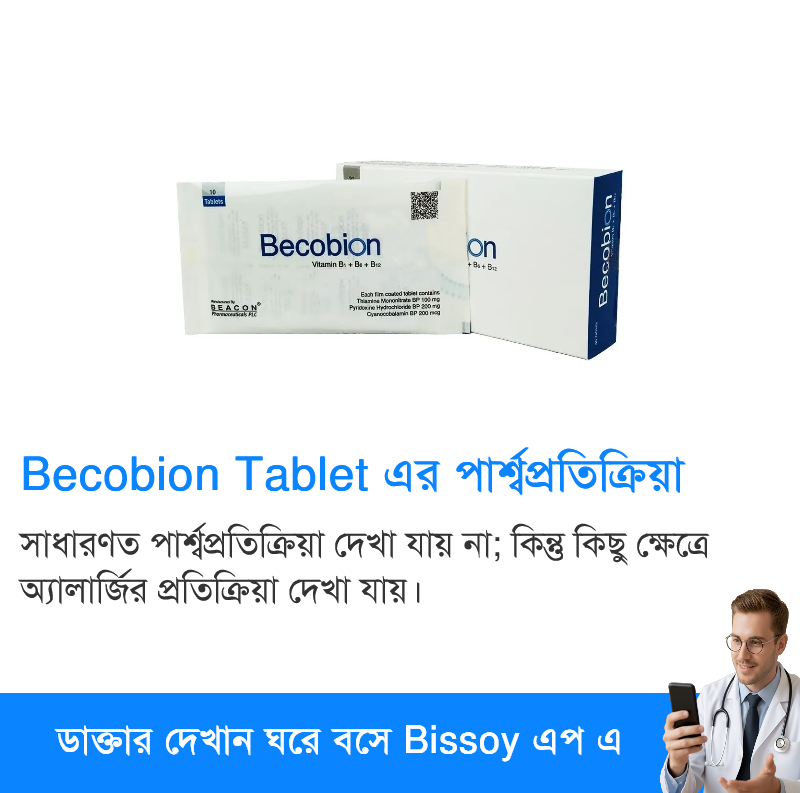 পার্শ্বপ্রতিক্রিয়া