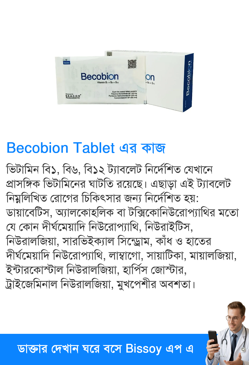 ব্যবহার
