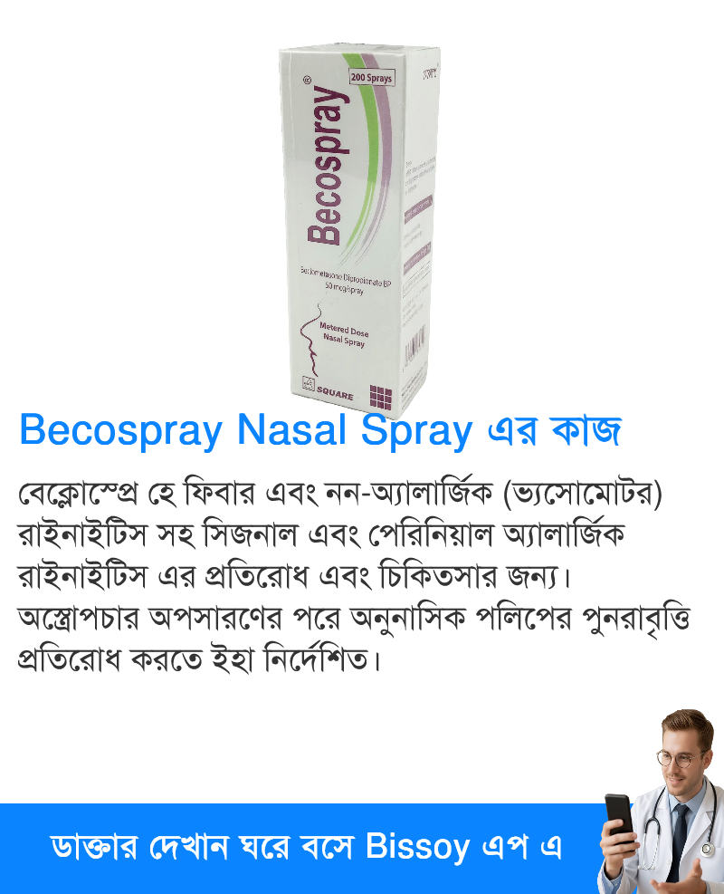 ব্যবহার