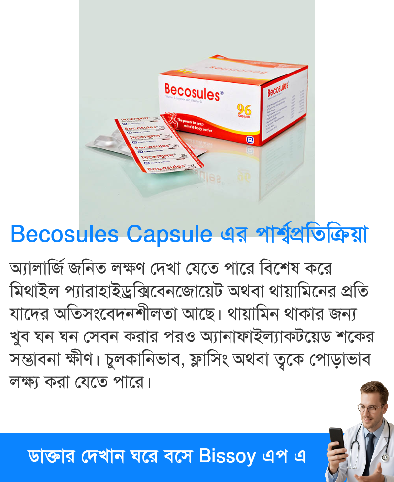 পার্শ্বপ্রতিক্রিয়া