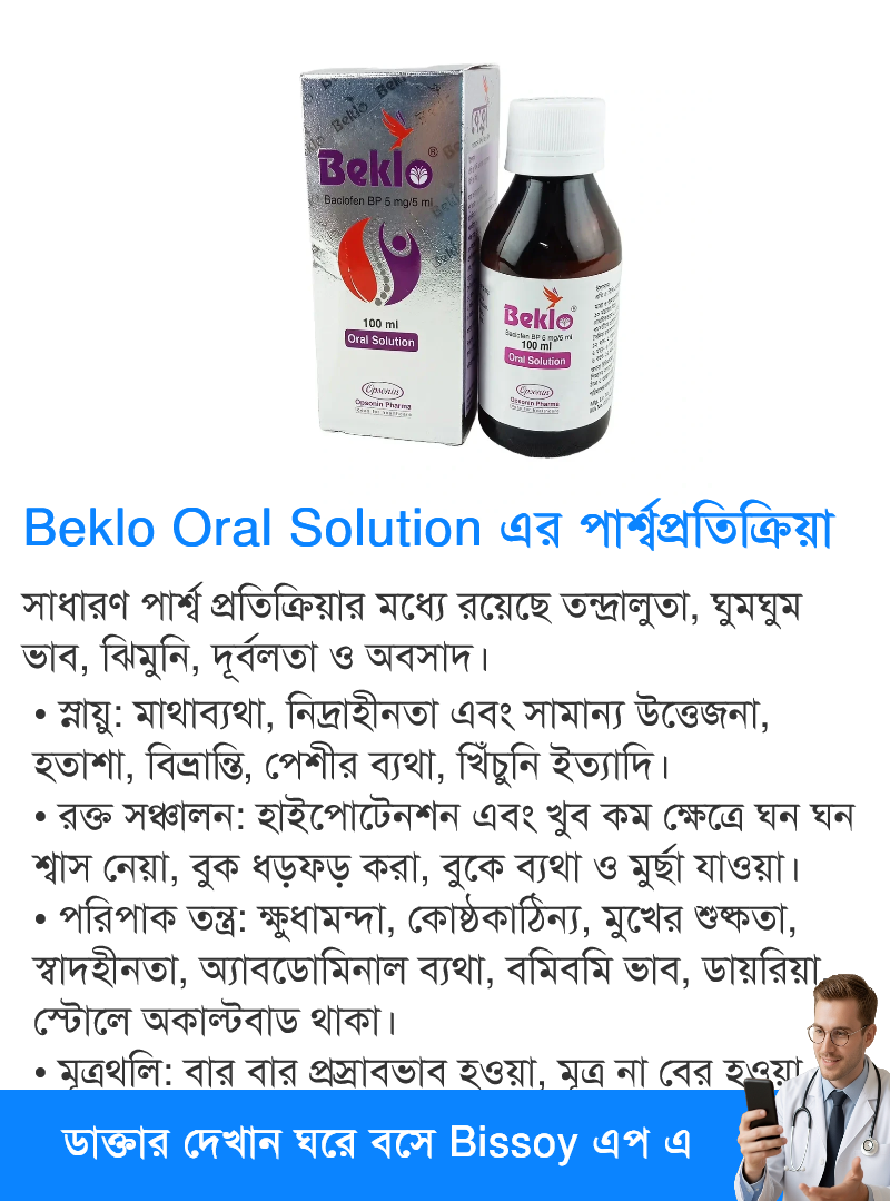 পার্শ্বপ্রতিক্রিয়া