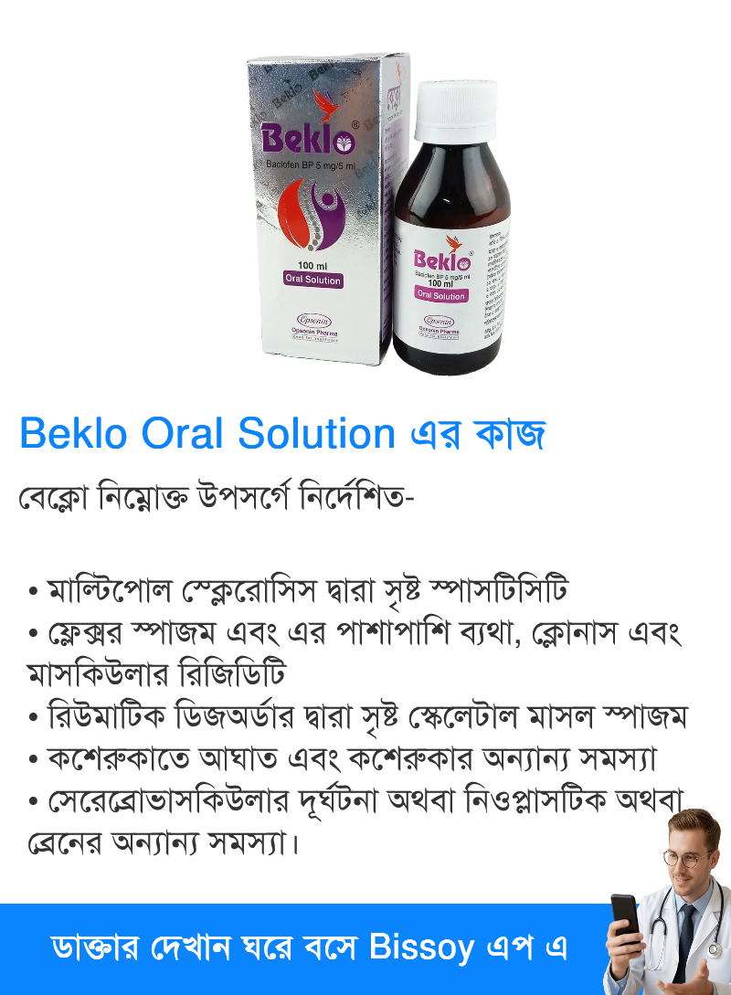 ব্যবহার