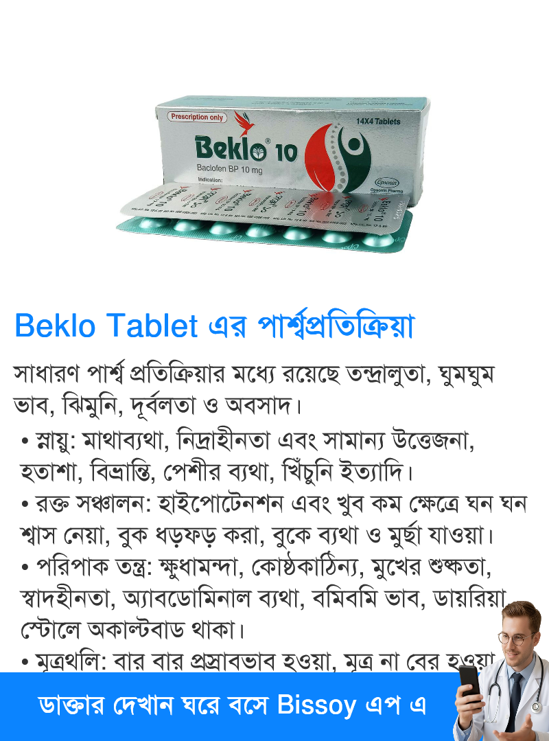 পার্শ্বপ্রতিক্রিয়া