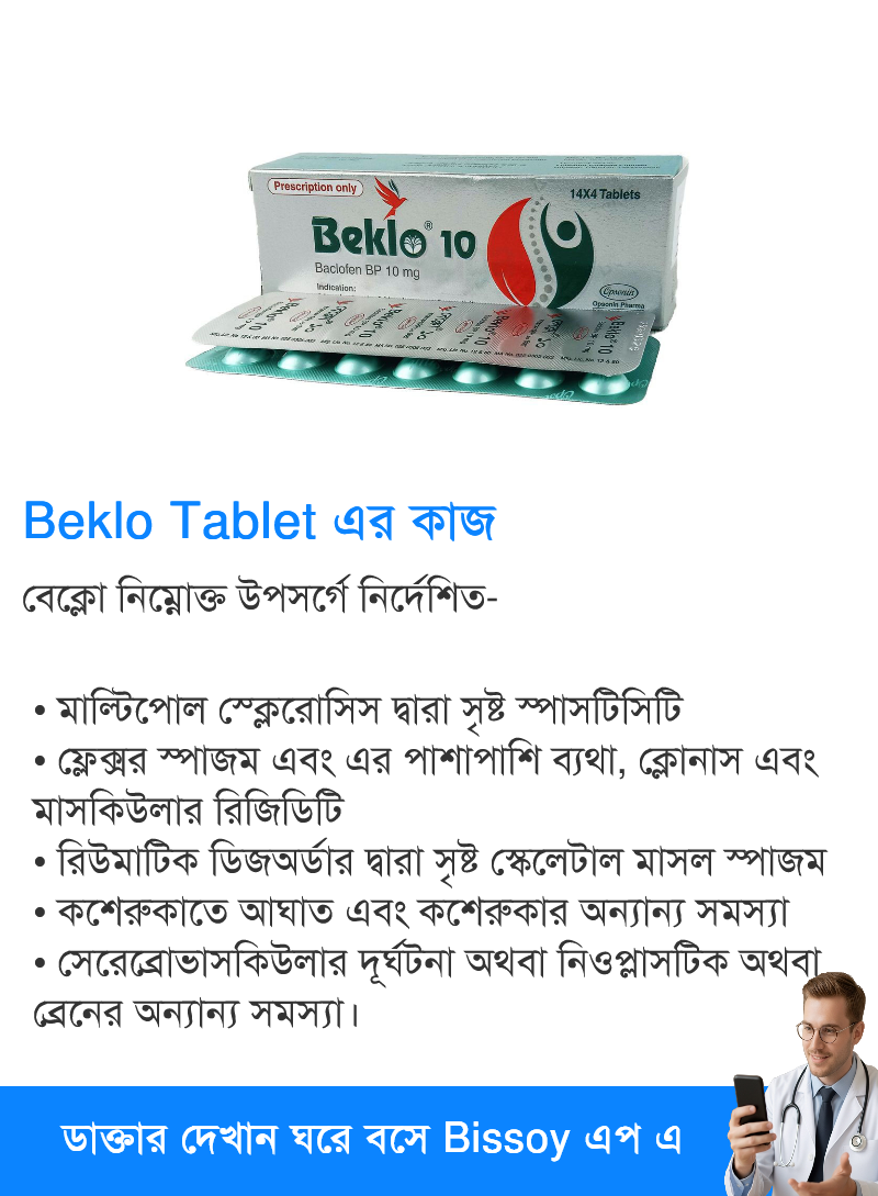 ব্যবহার